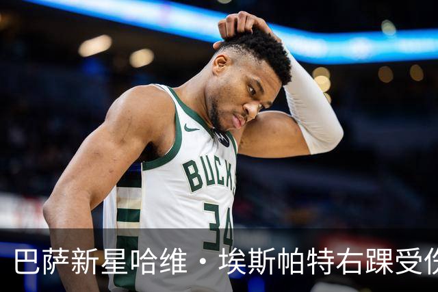 巴萨新星哈维·埃斯帕特右踝受伤，缺阵时间约七周