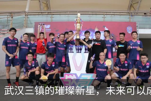 武汉三镇的璀璨新星，未来可以成为上港引援首选